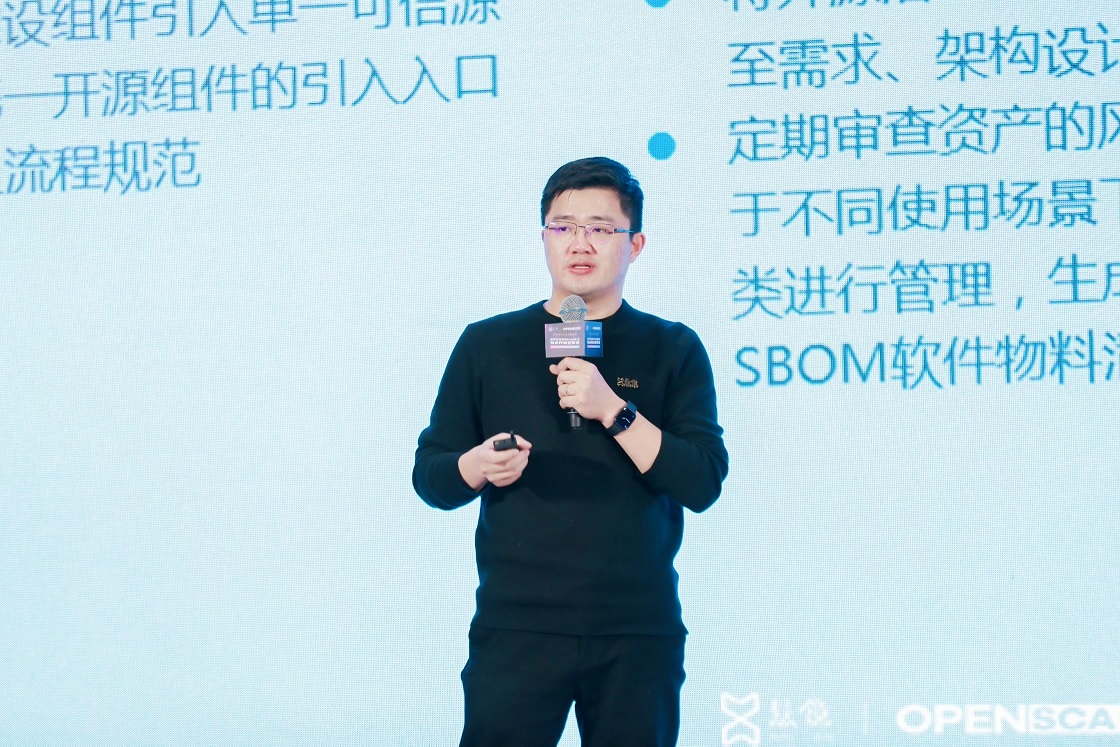 Mr. Zhang Tao - Presenting at OpenSCA launch event